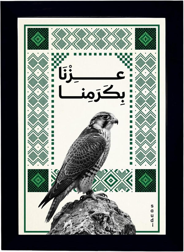 MD Art Collection - Framed Majestic Falcon & Arabic Calligraphy Wall Art. Neutral & Green Canvas Decor for Living Room with Black or Mahogany Wood Frame (A3/A4) Size