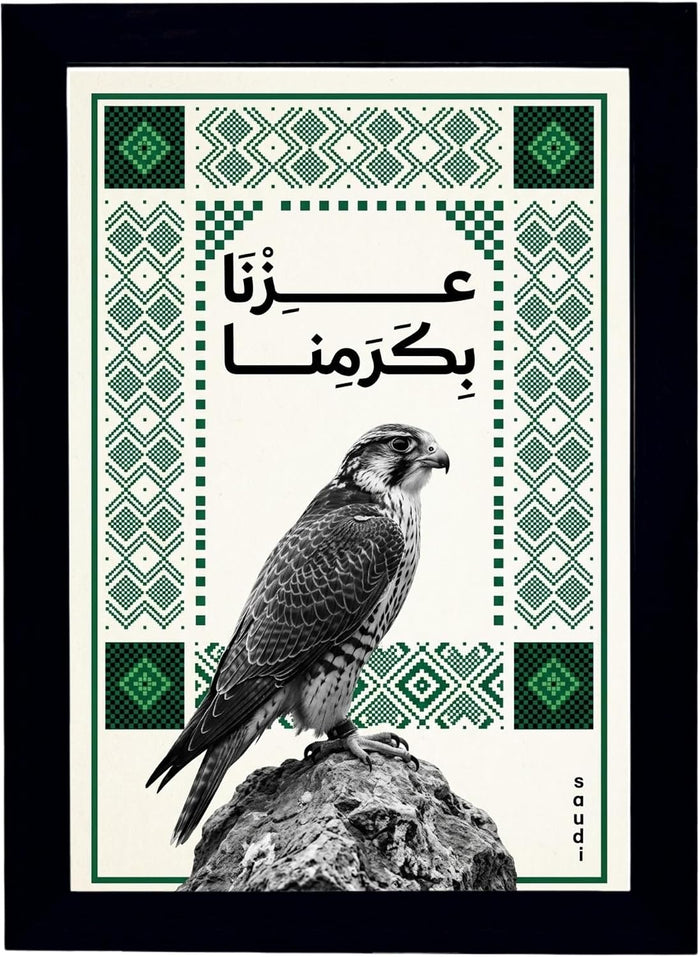 MD Art Collection - Framed Majestic Falcon & Arabic Calligraphy Wall Art. Neutral & Green Canvas Decor for Living Room with Black or Mahogany Wood Frame (A3/A4) Size