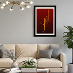 MD Art Collections - Islamic Calligraphy Wall Art A4/A3 PVC Black/Mahogany Wood Frame
