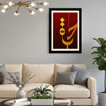 MD Art Collections - Islamic Calligraphy Wall Art A4/A3 PVC Black/Mahogany Wood Frame