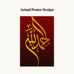 MD Art Collections - Islamic Calligraphy Wall Art A4/A3 PVC Black/Mahogany Wood Frame